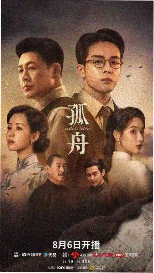 鬼才之道 电影海报