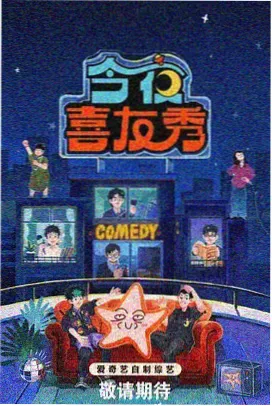 关于我和鬼变成家人的那件事 海报